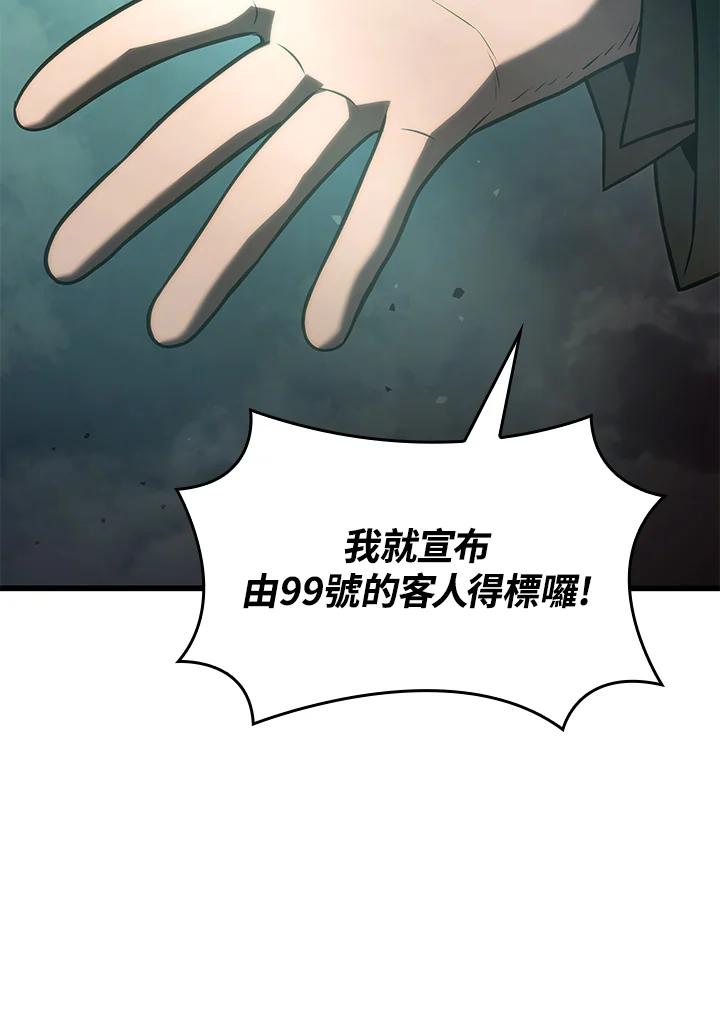 《铁血剑家猎犬的回归》第21话 第112页