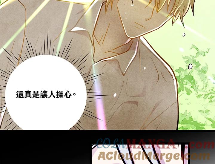 《手机少女艾瑞丝》第21话 第29页