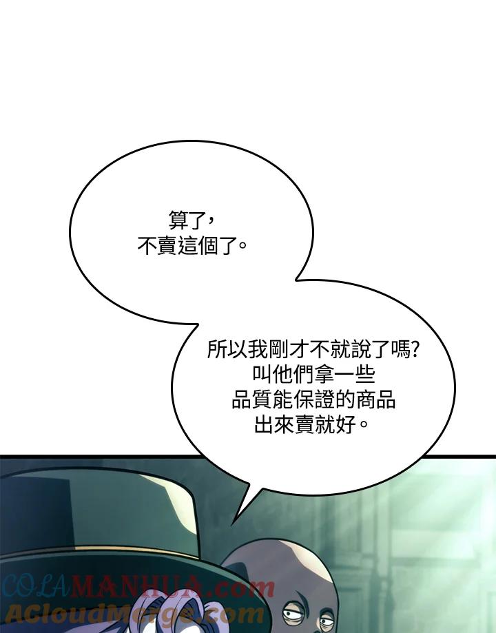 《铁血剑家猎犬的回归》第21话 第65页