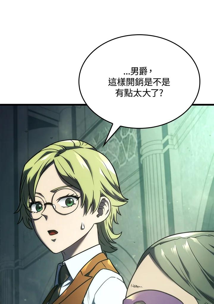 《铁血剑家猎犬的回归》第21话 第104页
