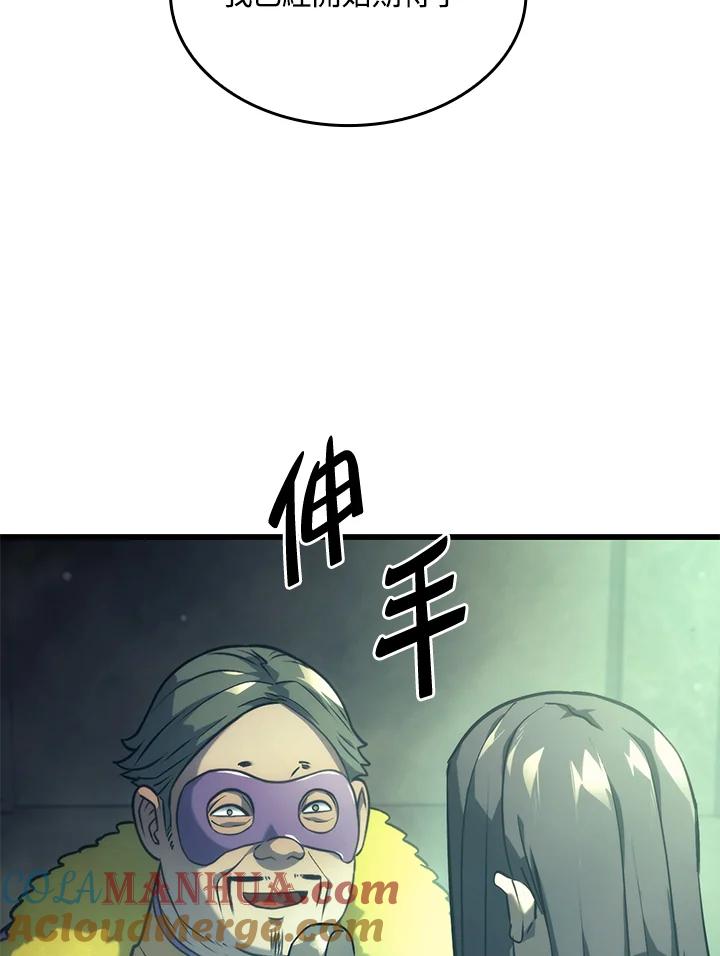 《铁血剑家猎犬的回归》第21话 第121页