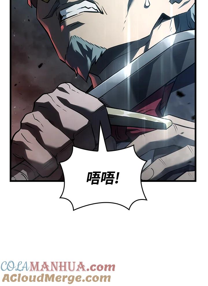 《铁血剑家猎犬的回归》第22话 第41页