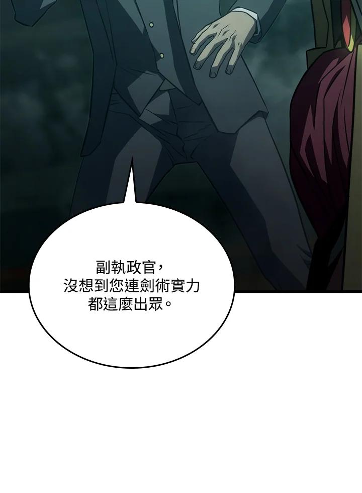 《铁血剑家猎犬的回归》第22话 第31页