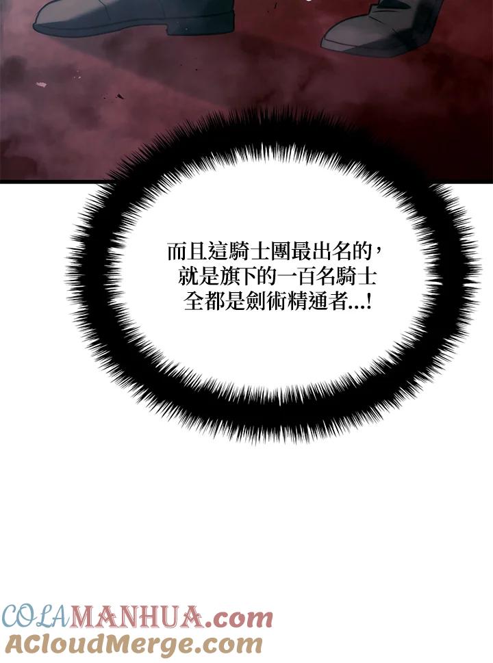 《铁血剑家猎犬的回归》第22话 第101页