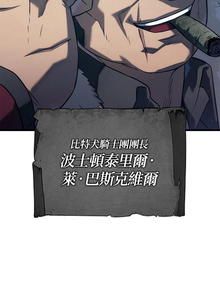 《铁血剑家猎犬的回归》第22话 第134页
