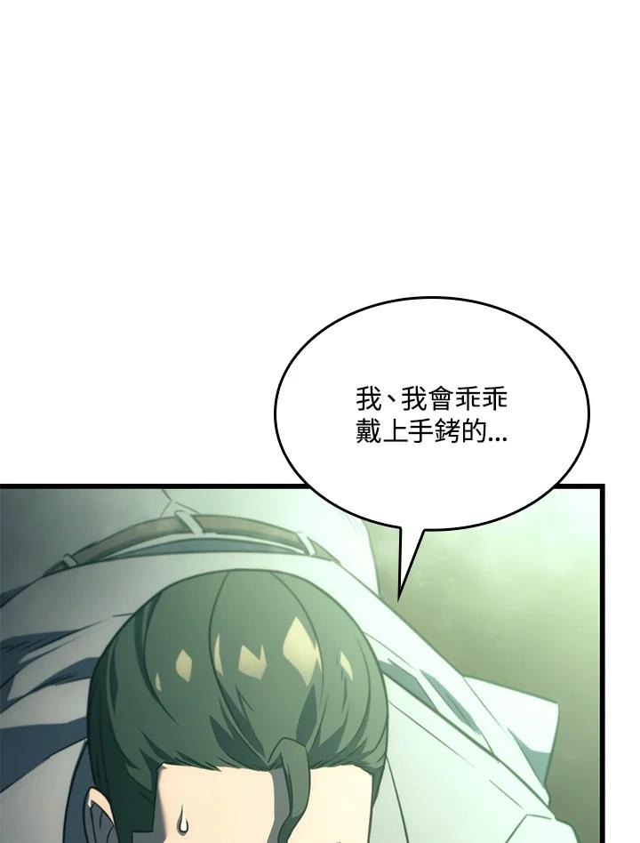 《铁血剑家猎犬的回归》第22话 第122页