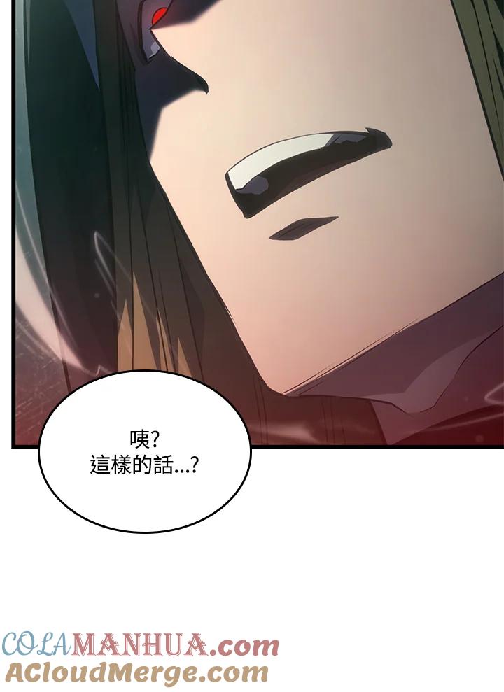 《铁血剑家猎犬的回归》第22话 第125页