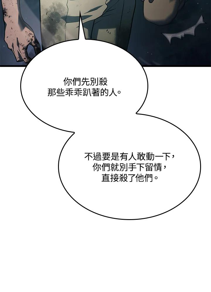 《铁血剑家猎犬的回归》第22话 第112页