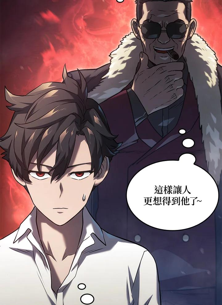 《铁血剑家猎犬的回归》第22话 第142页