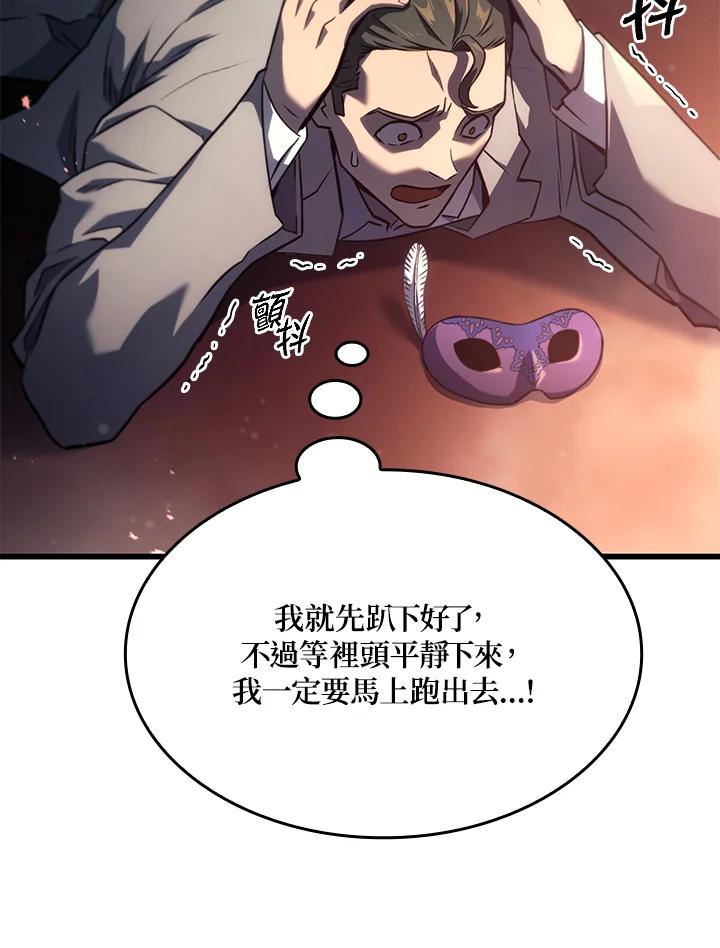 《铁血剑家猎犬的回归》第22话 第119页