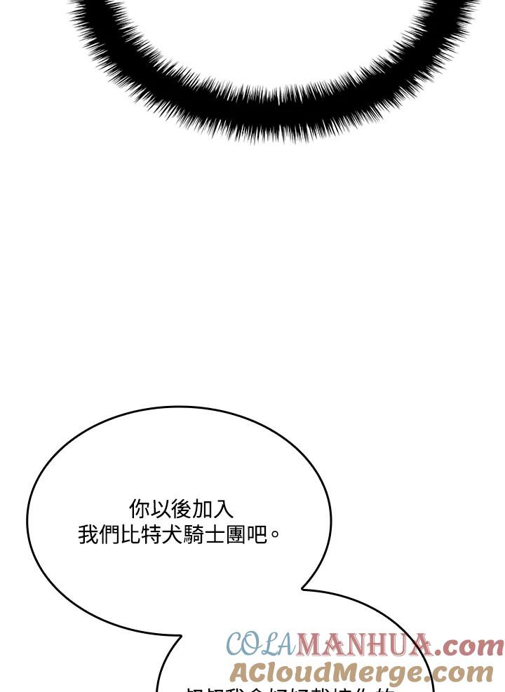 《铁血剑家猎犬的回归》第22话 第137页