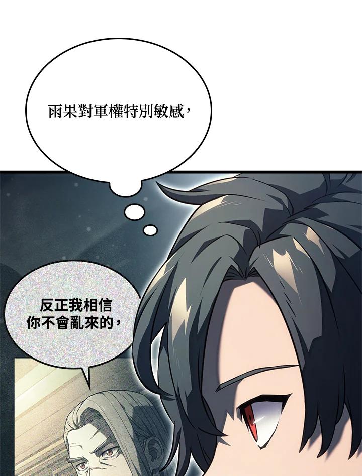《铁血剑家猎犬的回归》第22话 第115页