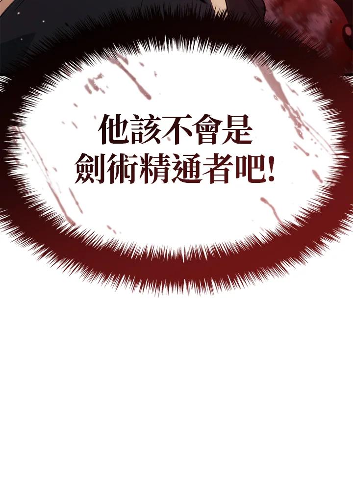 《铁血剑家猎犬的回归》第22话 第26页
