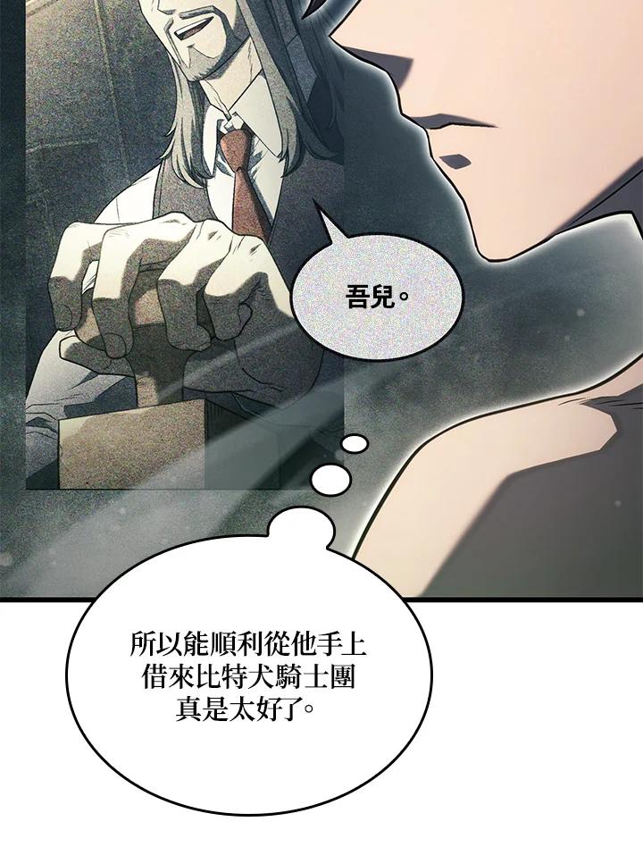 《铁血剑家猎犬的回归》第22话 第116页