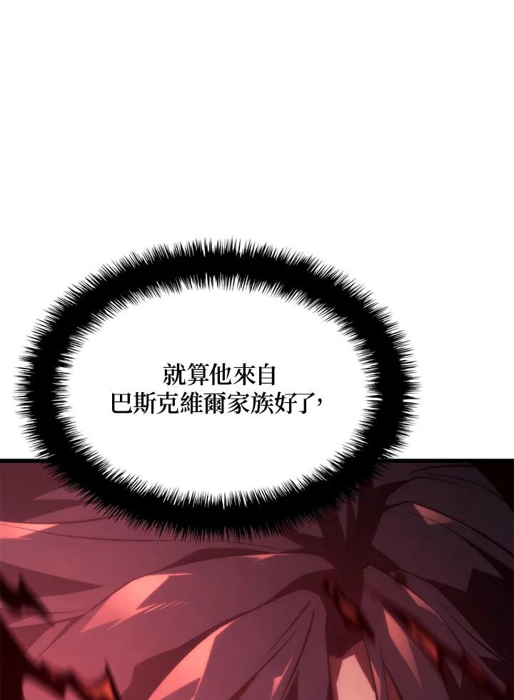 《铁血剑家猎犬的回归》第22话 第27页