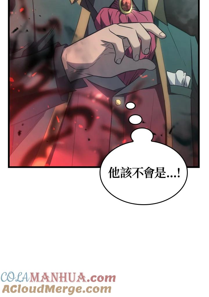 《铁血剑家猎犬的回归》第22话 第17页