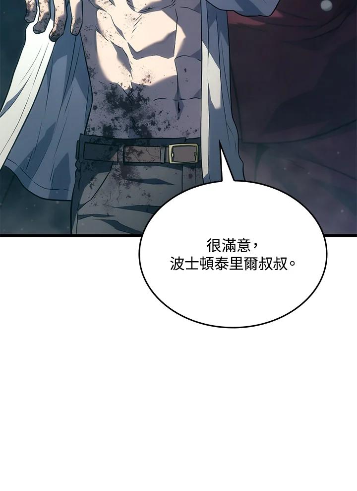 《铁血剑家猎犬的回归》第22话 第132页