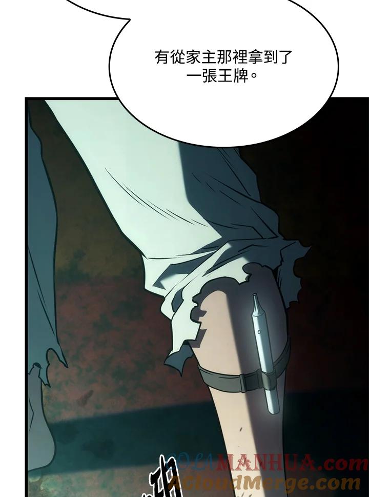 《铁血剑家猎犬的回归》第22话 第49页