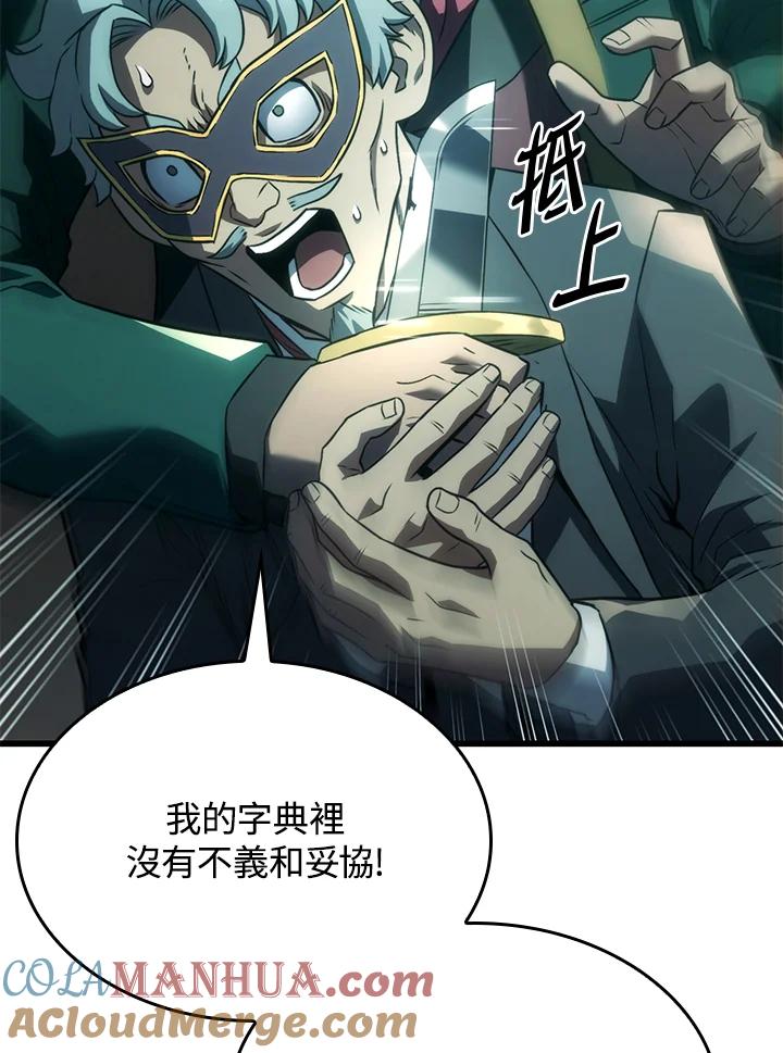 《铁血剑家猎犬的回归》第22话 第45页