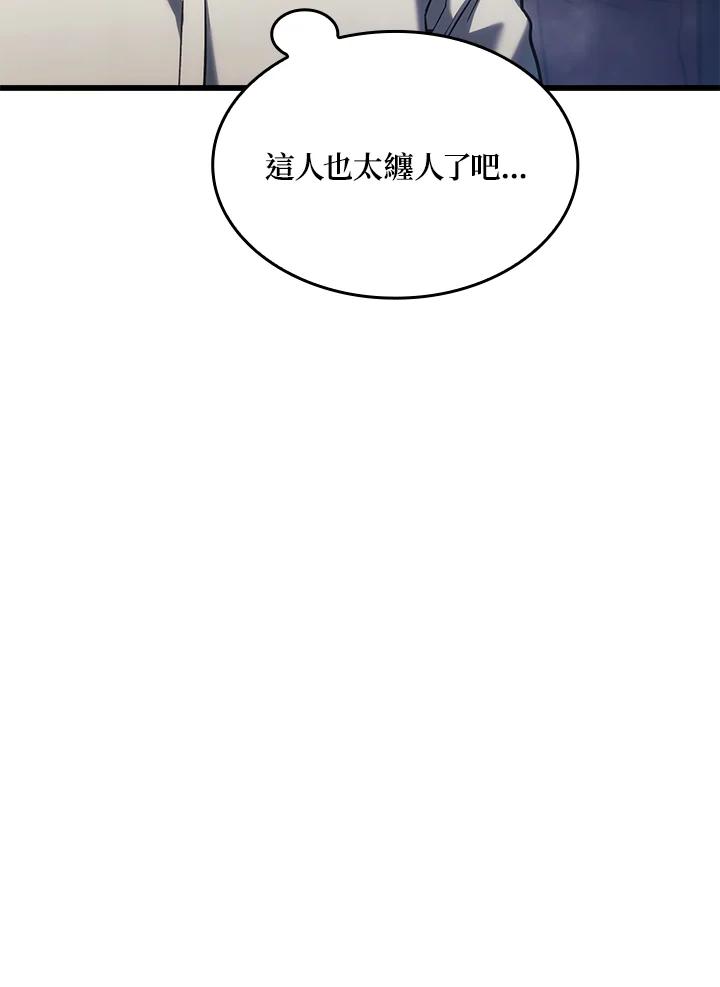 《铁血剑家猎犬的回归》第22话 第143页