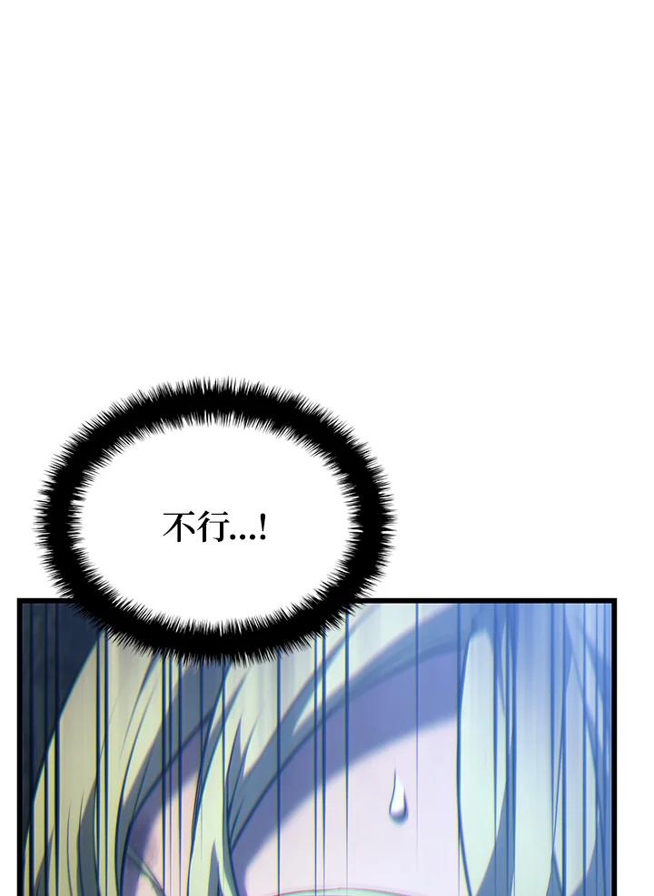 《铁血剑家猎犬的回归》第22话 第104页