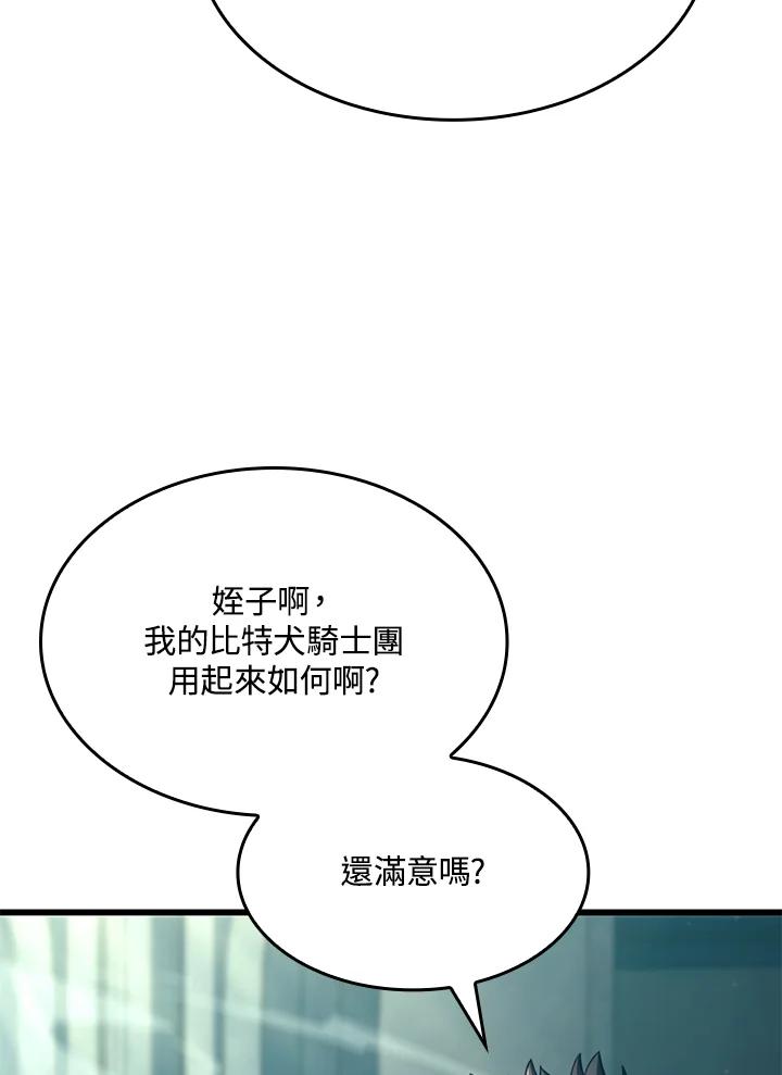 《铁血剑家猎犬的回归》第22话 第130页