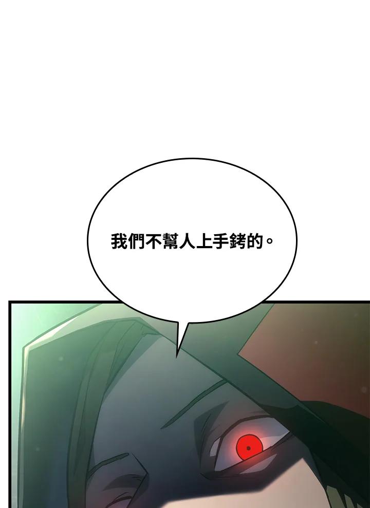 《铁血剑家猎犬的回归》第22话 第124页