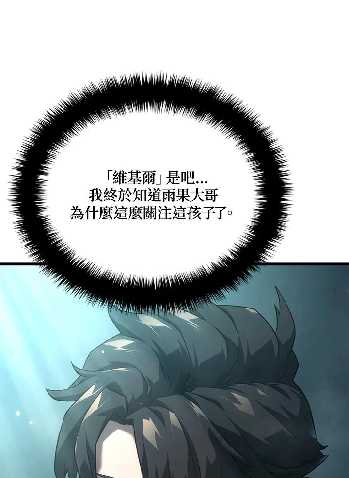 《铁血剑家猎犬的回归》第22话 第135页