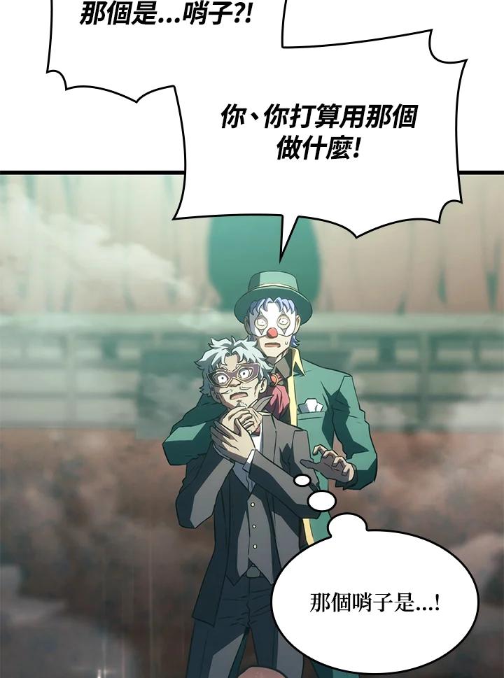 《铁血剑家猎犬的回归》第22话 第51页