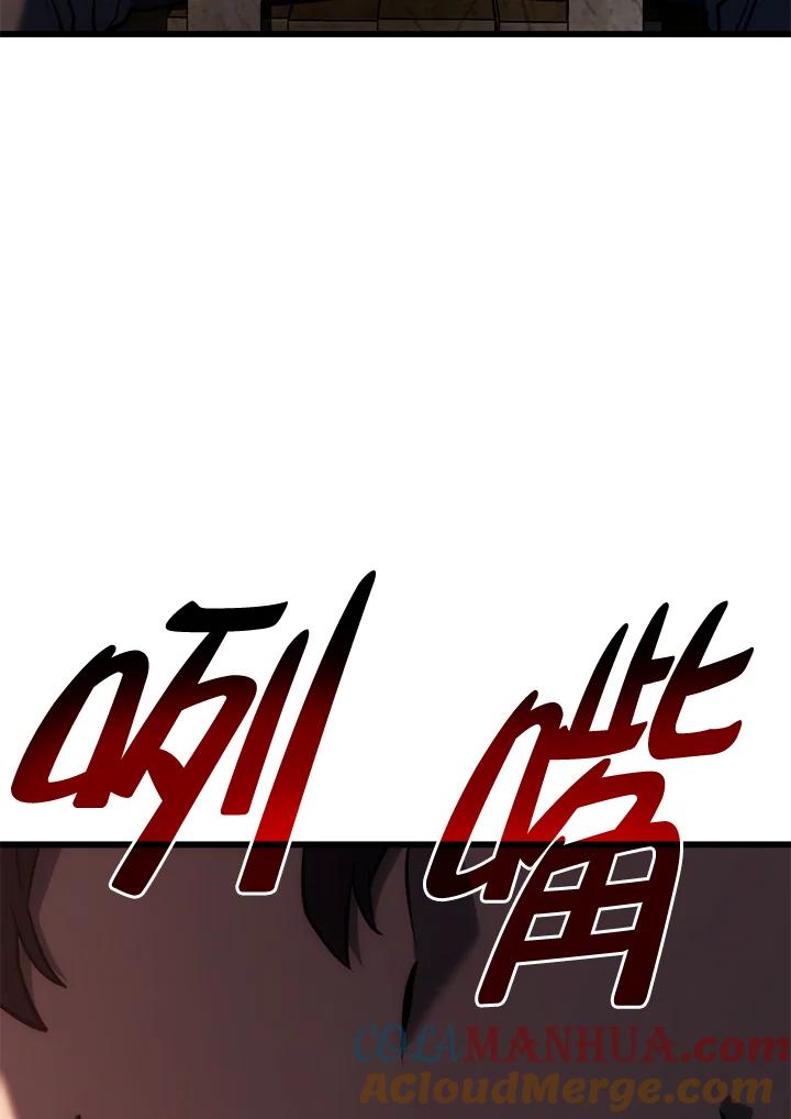 《铁血剑家猎犬的回归》第23话 第133页