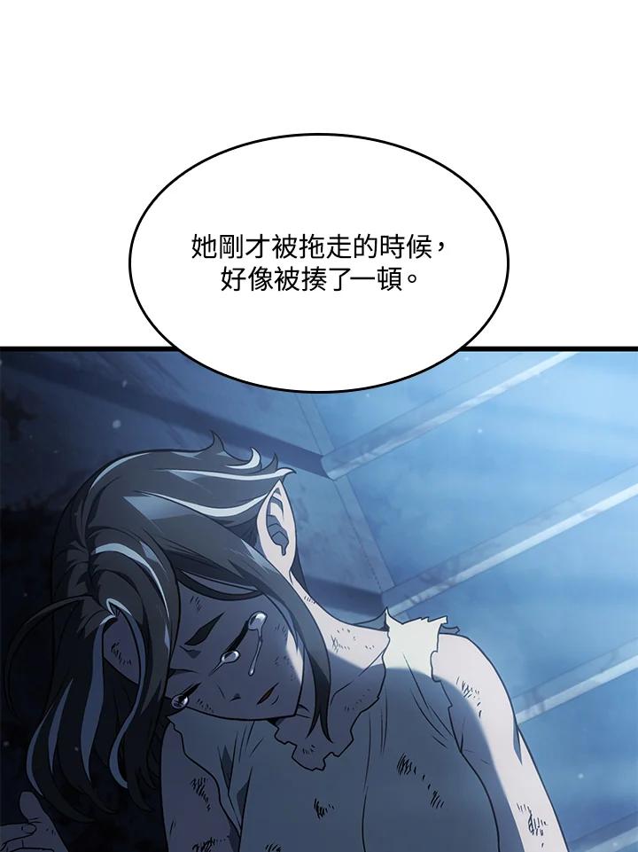 《铁血剑家猎犬的回归》第23话 第3页