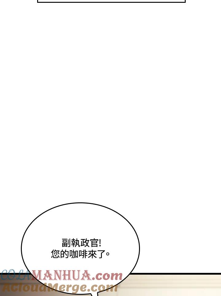 《铁血剑家猎犬的回归》第23话 第81页