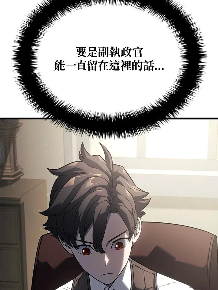 《铁血剑家猎犬的回归》第23话 第95页