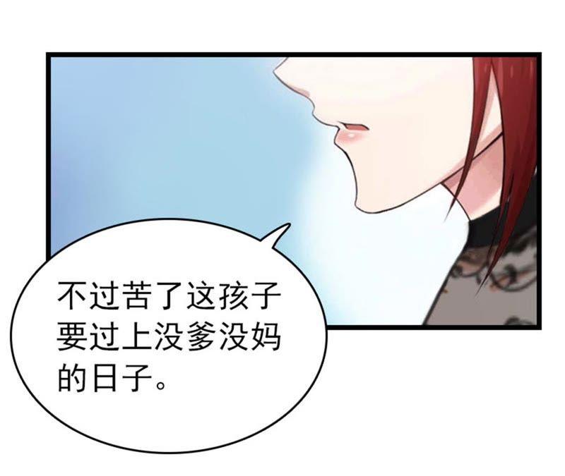 《豪门危情：黑心总裁别乱来》言漫的报应 第60页