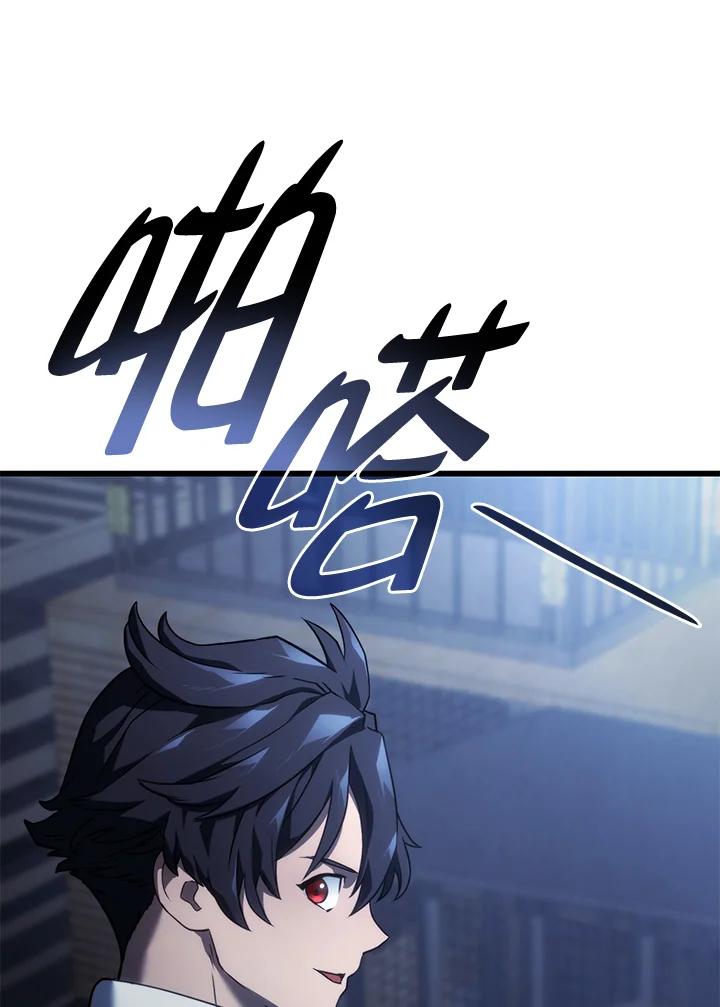 《铁血剑家猎犬的回归》第23话 第31页