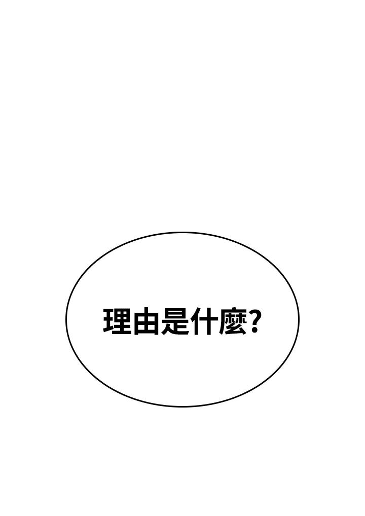 《铁血剑家猎犬的回归》第23话 第142页