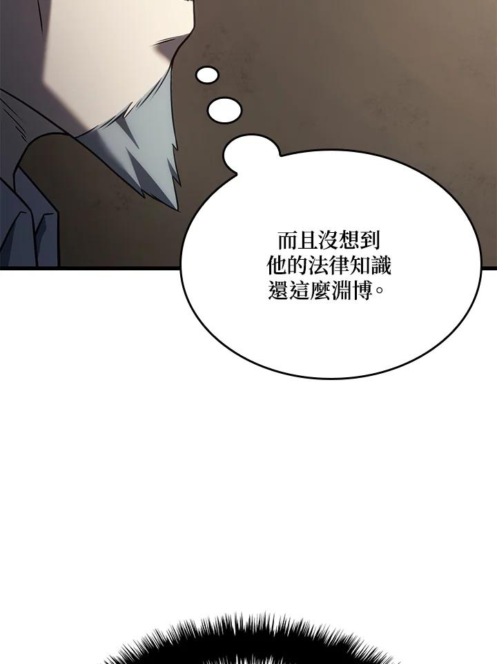 《铁血剑家猎犬的回归》第23话 第94页