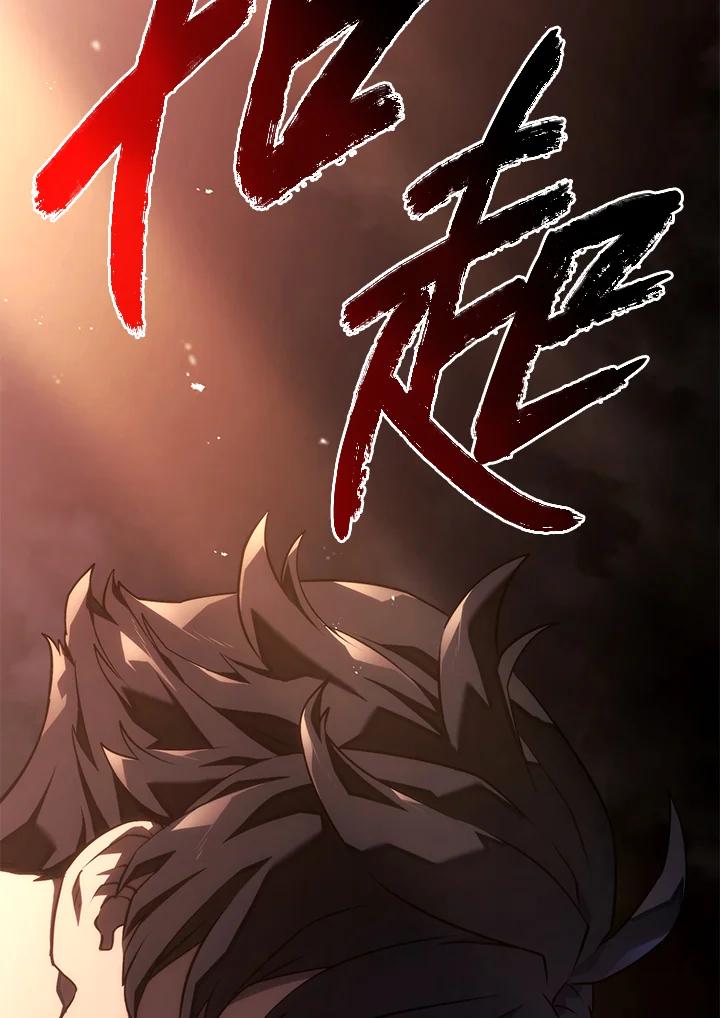 《铁血剑家猎犬的回归》第23话 第139页