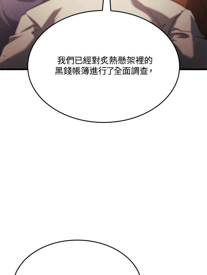 《铁血剑家猎犬的回归》第23话 第70页