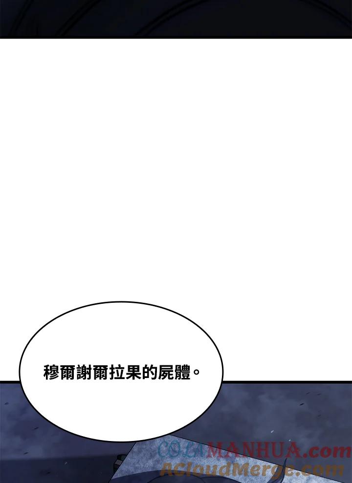 《铁血剑家猎犬的回归》第23话 第37页