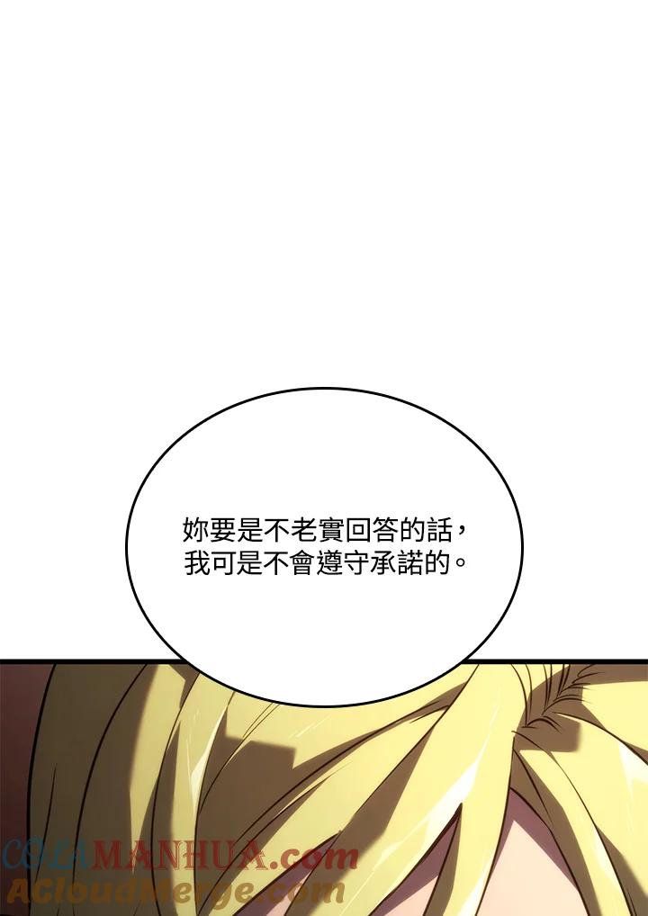 《铁血剑家猎犬的回归》第23话 第129页