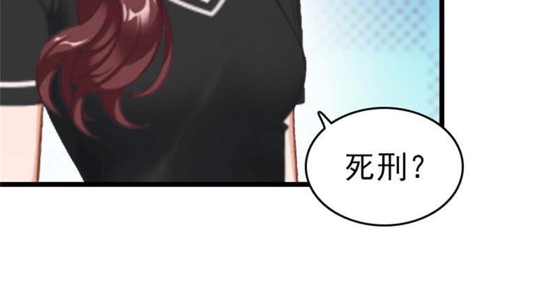 《豪门危情：黑心总裁别乱来》言漫的报应 第59页