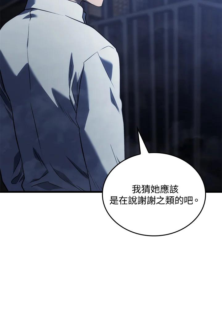《铁血剑家猎犬的回归》第23话 第32页