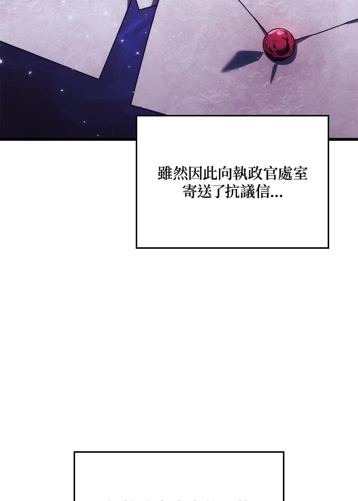 《铁血剑家猎犬的回归》第23话 第59页