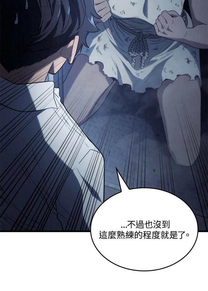《铁血剑家猎犬的回归》第23话 第26页