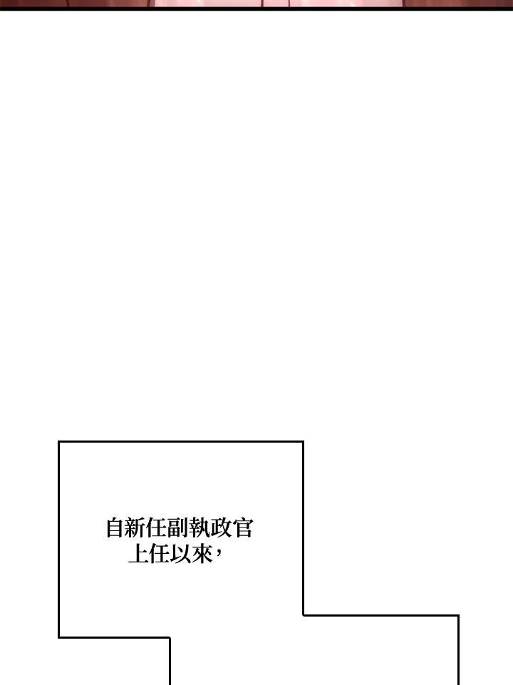 《铁血剑家猎犬的回归》第23话 第75页