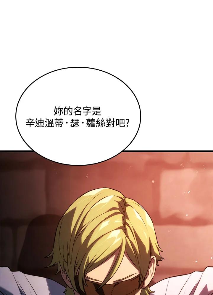 《铁血剑家猎犬的回归》第23话 第108页