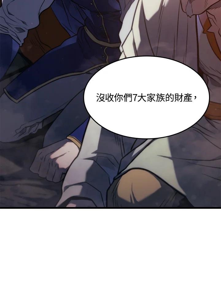 《铁血剑家猎犬的回归》第23话 第72页