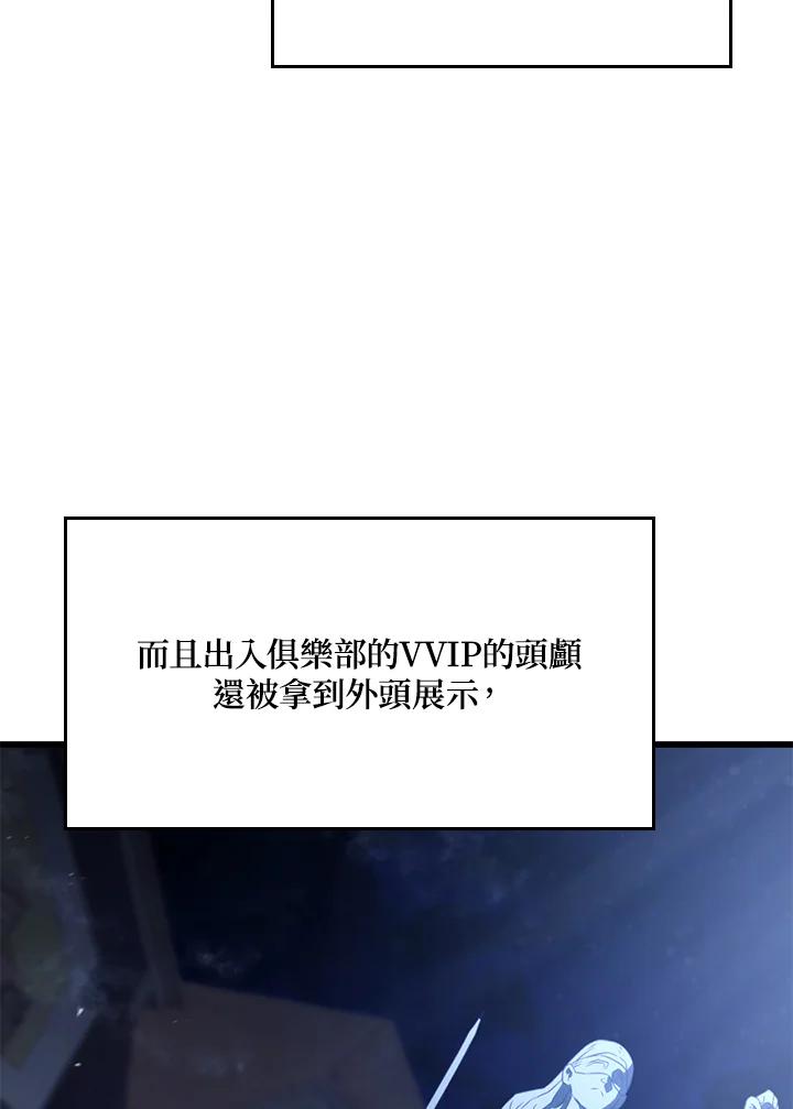 《铁血剑家猎犬的回归》第23话 第55页