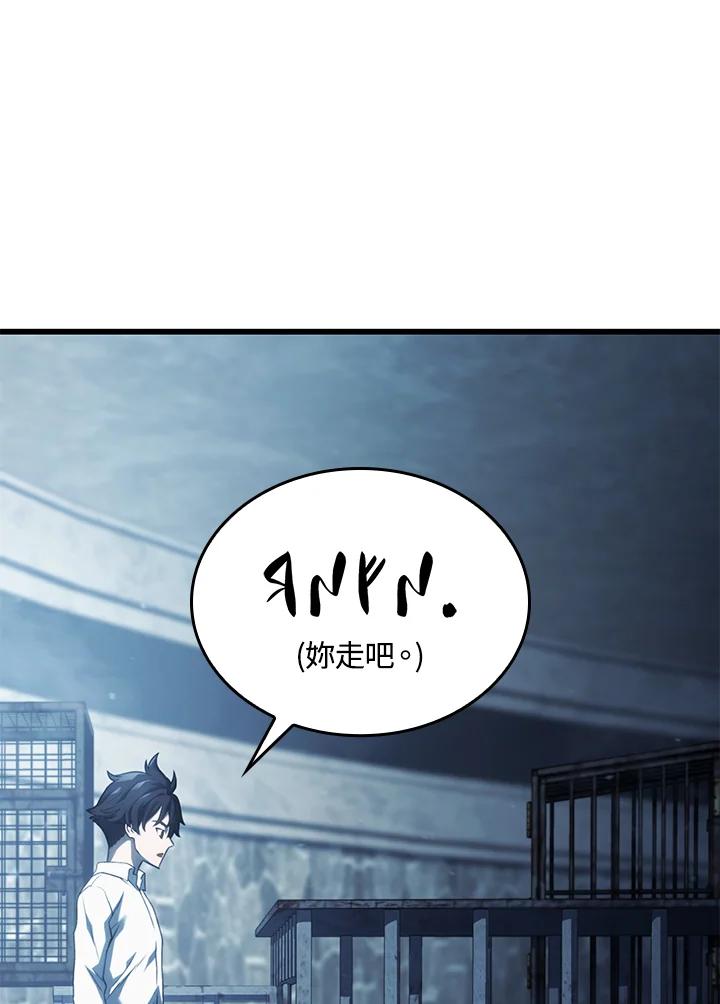 《铁血剑家猎犬的回归》第23话 第19页